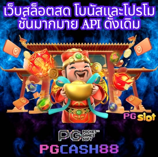 เครดิตฟรี50กดรับเอง